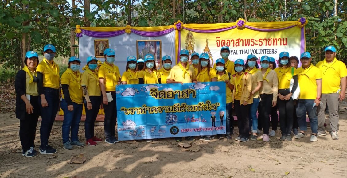 จิตอาสาวันชาติ ม_3.5_๒๑๐๓๐๓
