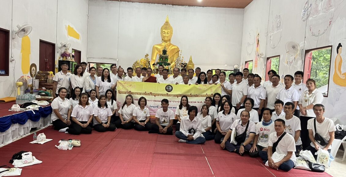 โครงการฝึกอบรมการส่งเสริมคุณธรรมจริยธรรมบุคลากรองค์กรปกครองส่วนท้องถิ่น เพื่อเสริมสร้างวัฒนธรรมองค์กรสุจริต ประจำปีงบประมาณ พ.ศ.2569