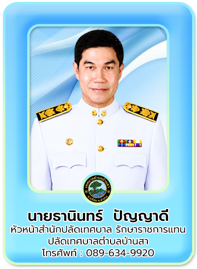 ปลัด